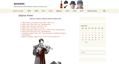 Desktop Screenshot of benefisfilms.ru